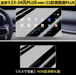 Kính cường lực BYD Atto 3